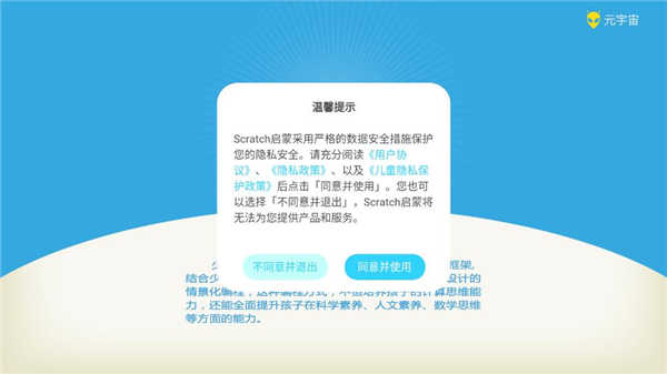 scratch编程