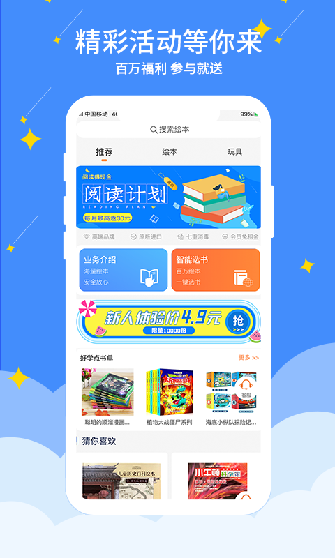 好学点app