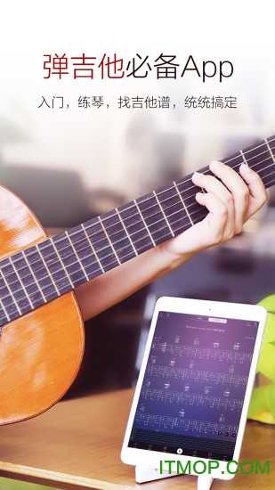 GuitarSpectrum最新版图4