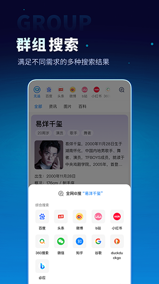 无追搜索图3