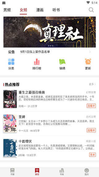 息壤阅读app官网版