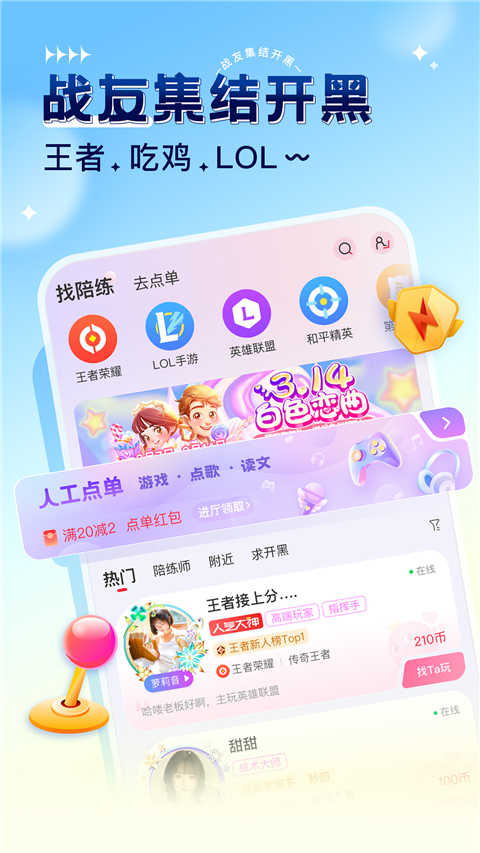 猎游图2