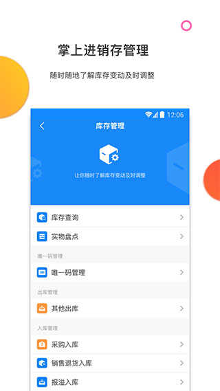 有赞零售(2)