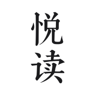 悦读安卓免费版
