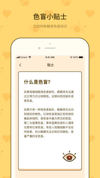 色盲速测卡(1)