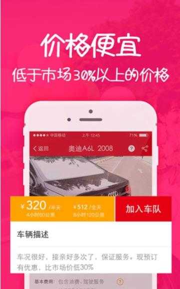 顺风婚车正版