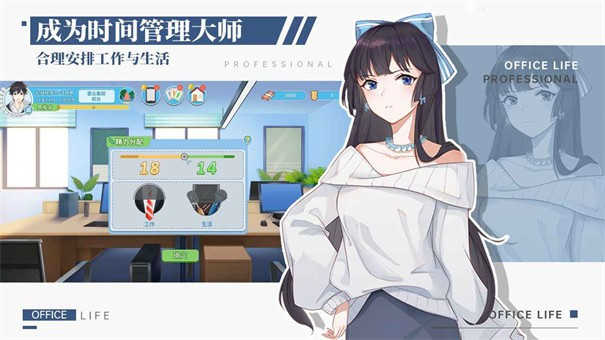 代号职场与生活安卓官方版