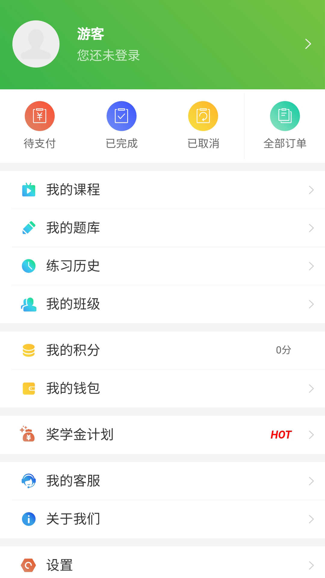 森大教育手机免费版