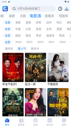 畅享影音通用版图3
