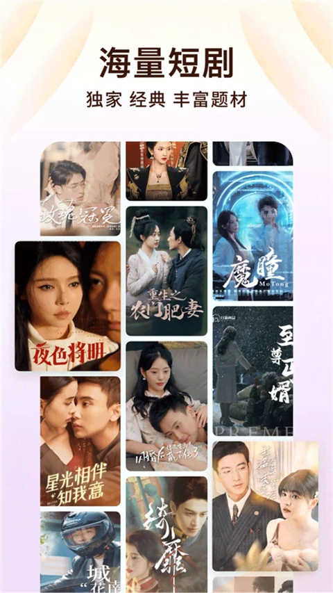 番茄小说网手机版