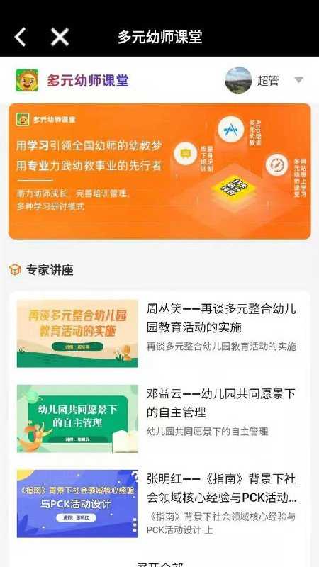 多元智能官方版