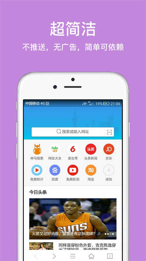 久久浏览器手机版图2
