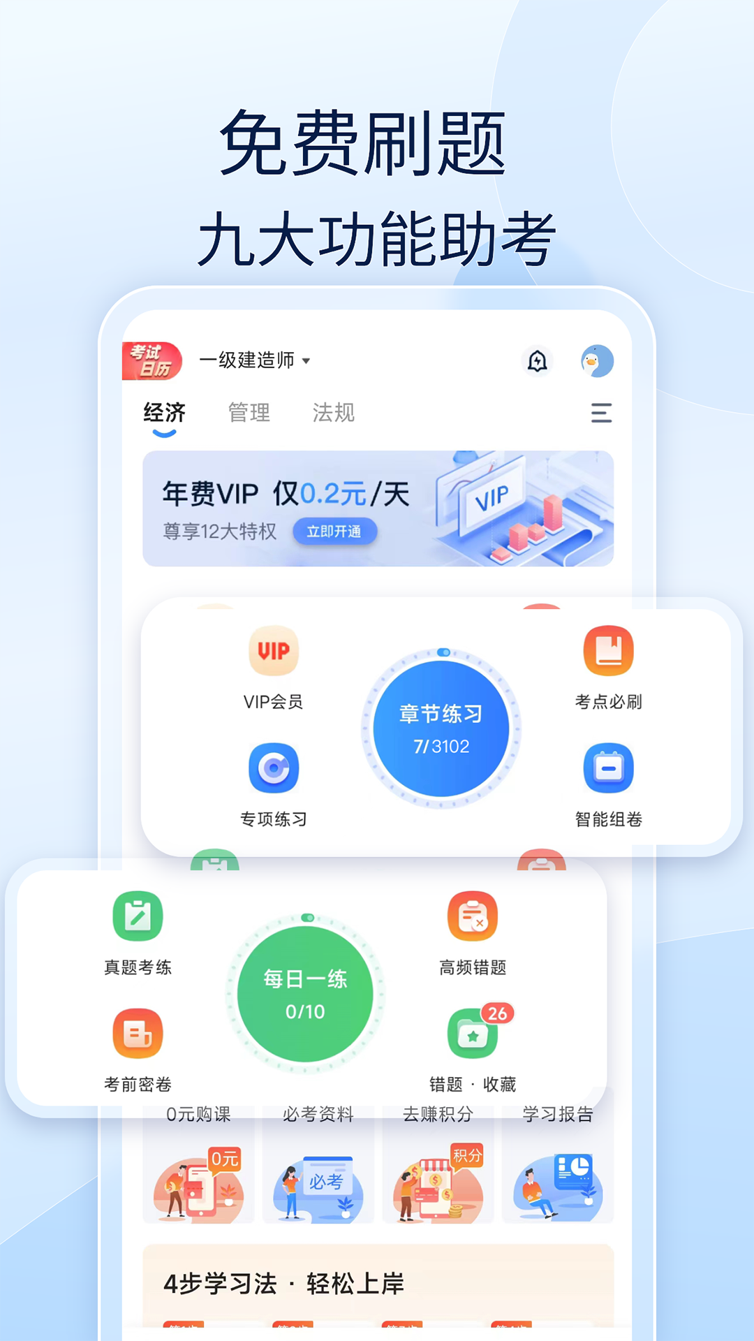 好题库(1)