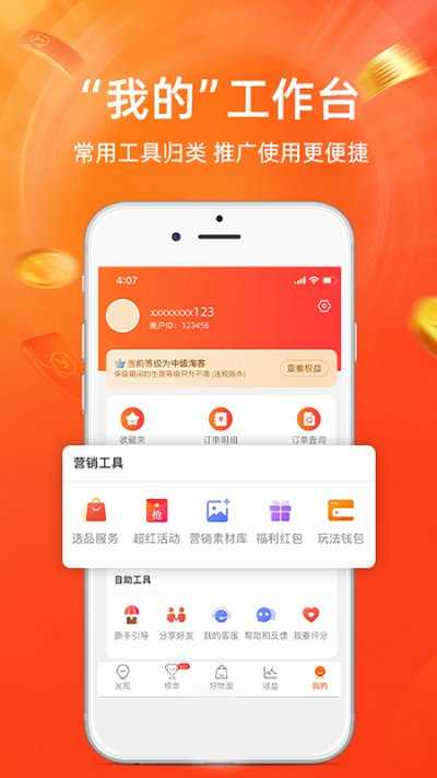 淘宝联盟
