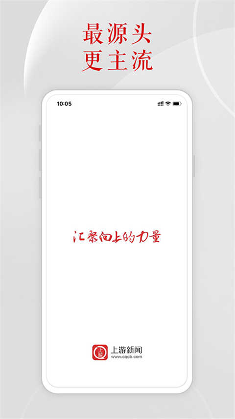 上游新闻正版图3