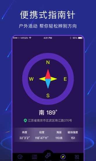 手电筒light手机正版图3