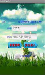 迷你记账本图3