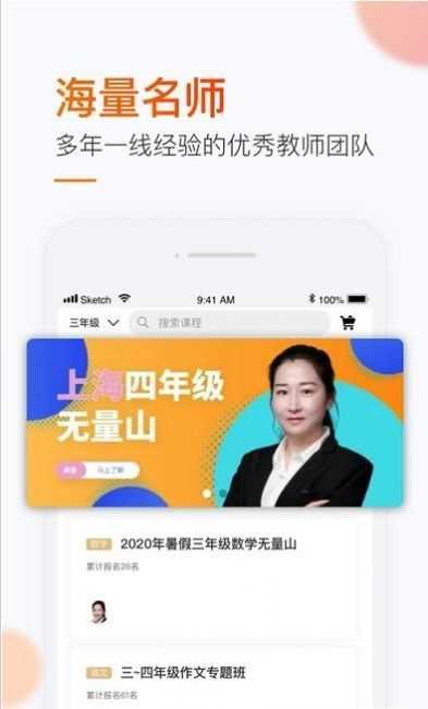 智多猩课堂手机最新版