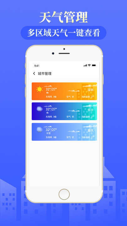 雨时天气(2)