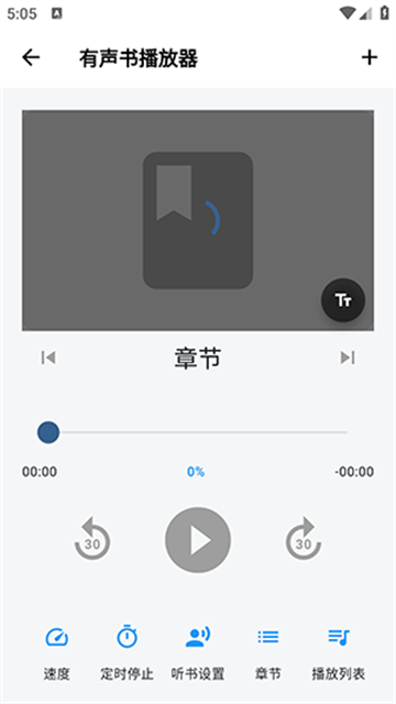 随心听书