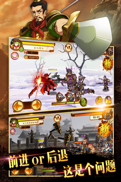 狂斩三国3单机直装游戏版