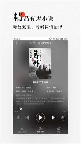 网易云阅读手机版图1