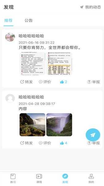 学到教育安卓官方版