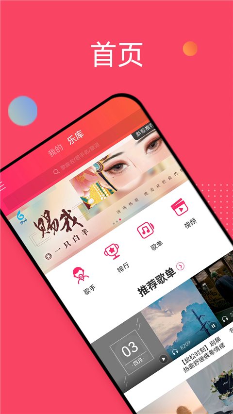 爱听App安卓免费版图2