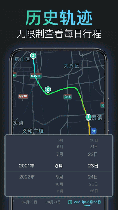 灵敢足迹免费版(2)
