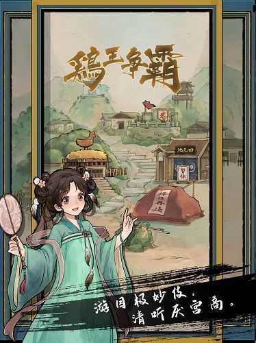 疯狂斗鸡场中文版截图4