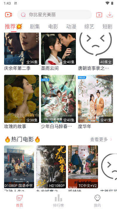 忆青春影视