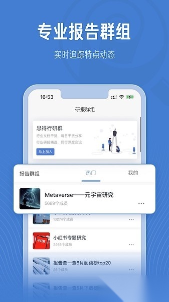 报告查一查官方版(4)