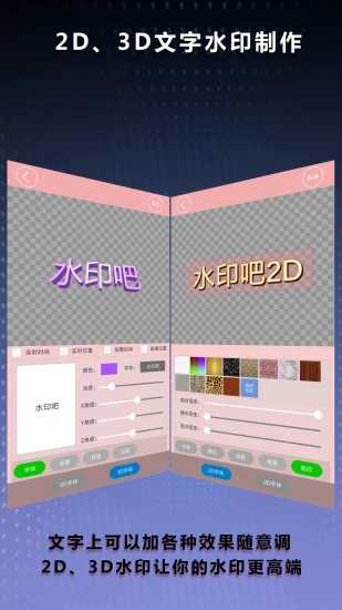 水印吧