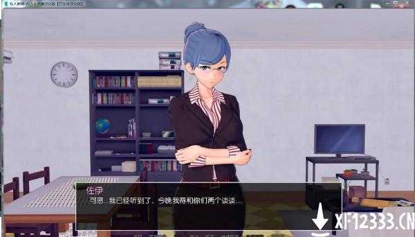 私人教师安卓版游戏(1)