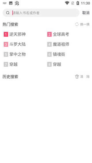 小小追书app(2)
