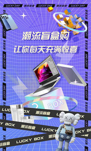 多玩盲盒图1