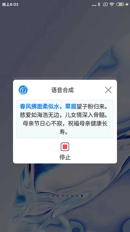 听音图3