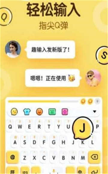 超速打字官方版(4)