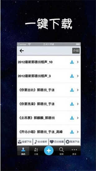 畅听有声去广告纯净版