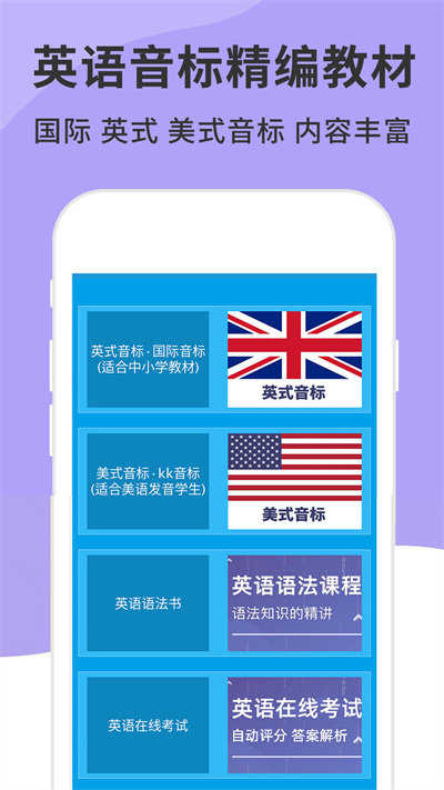 英语音标精编图1