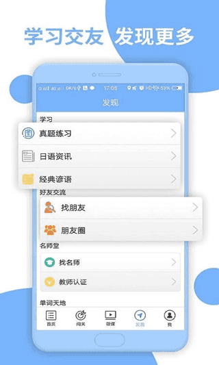 日语二级听力