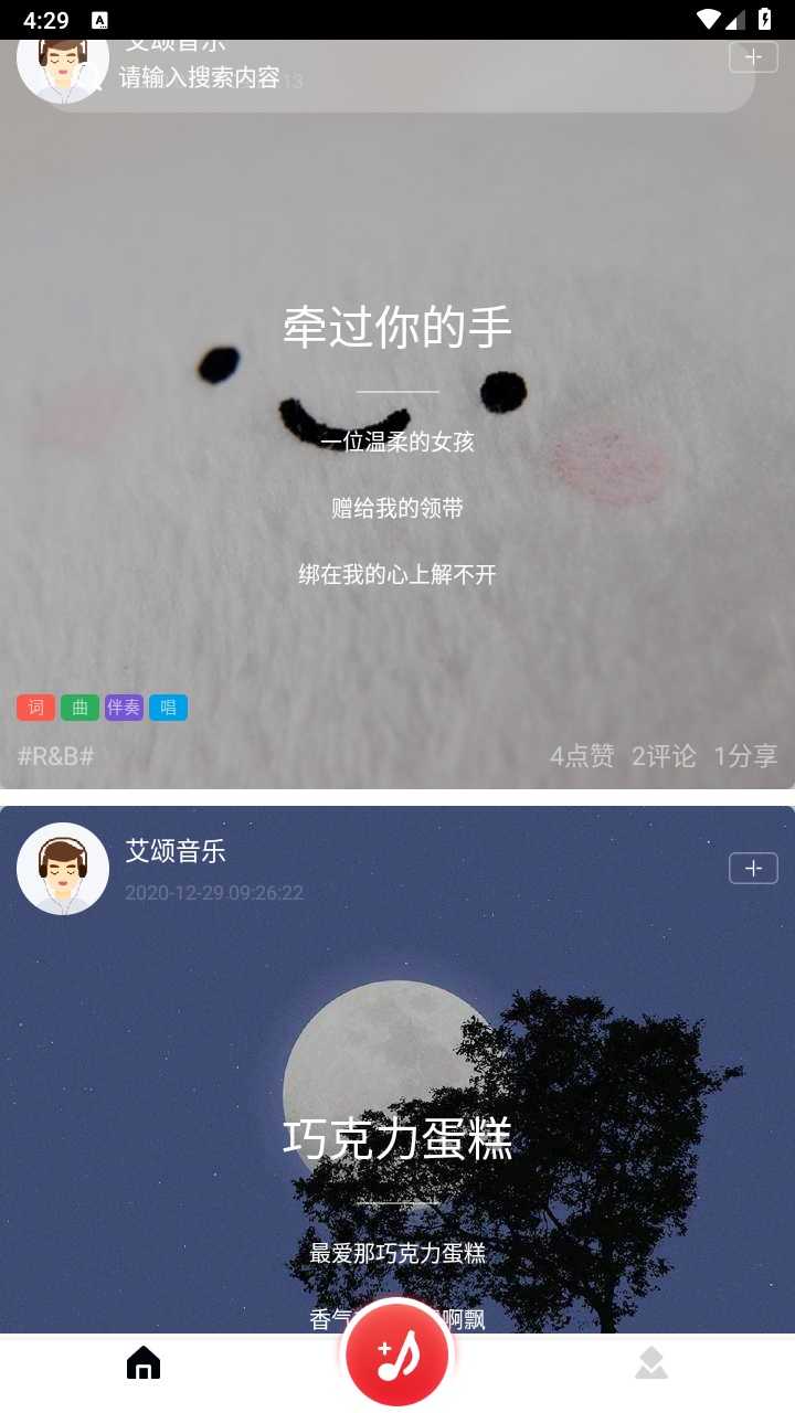 艾颂音乐