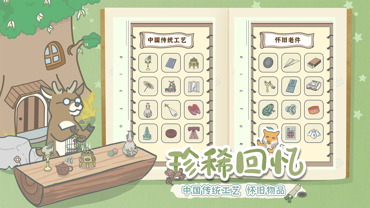 宠我一生手机版(3)
