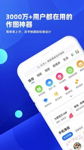 创客贴设计手机免费版图2
