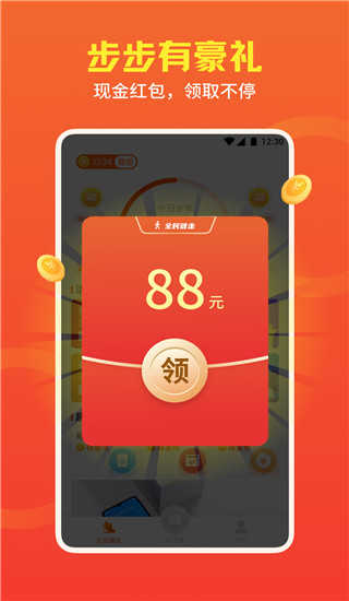 全民健走