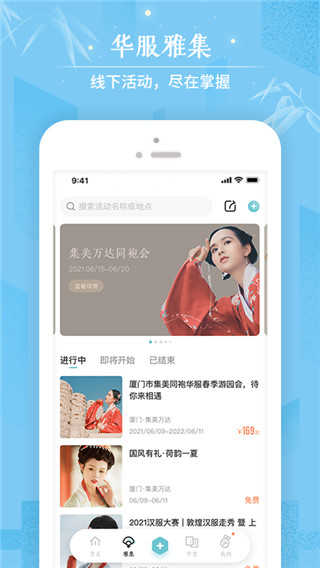 咪咕圈圈免费原版图2