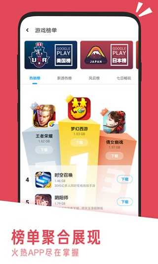 应用汇官网版图3