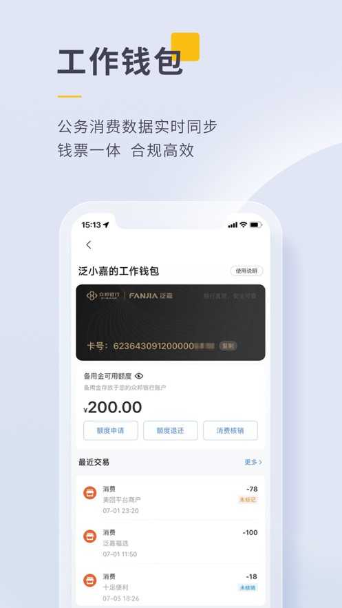 泛嘉行手机正版图1