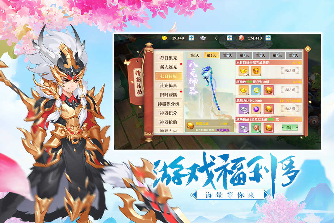 三国奇谭官方最新版图4