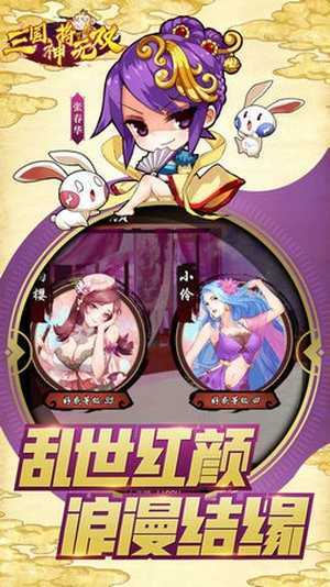 三国神将无双通用版